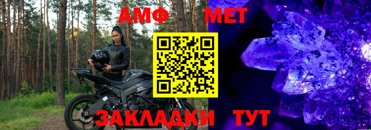 Амфетамин  Вход с VPN  Котельники  Амфетамин Розовый 