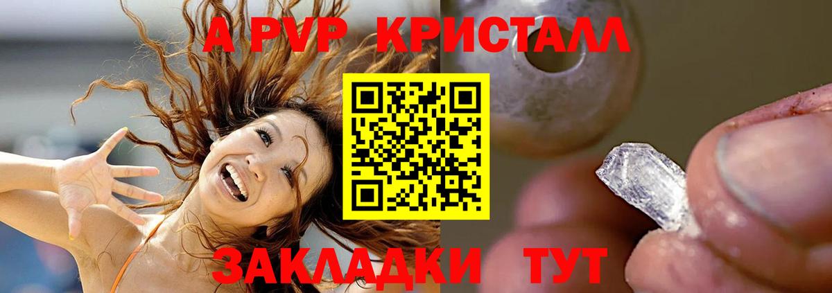 Alpha PVP СК КРИС  APVP кристаллы  Котельники  Вход с VPN  как найти наркотики  Alpha-PVP крисы CK  Alfa_PVP 