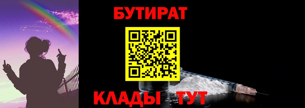 Бутират оксибутират Котельники