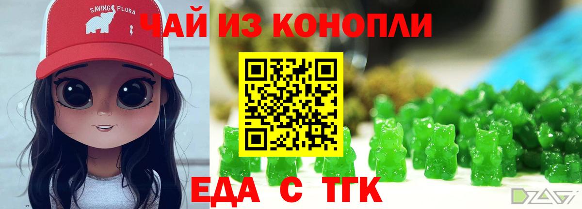 Печенье с ТГК конопля  Вход с VPN  Котельники 