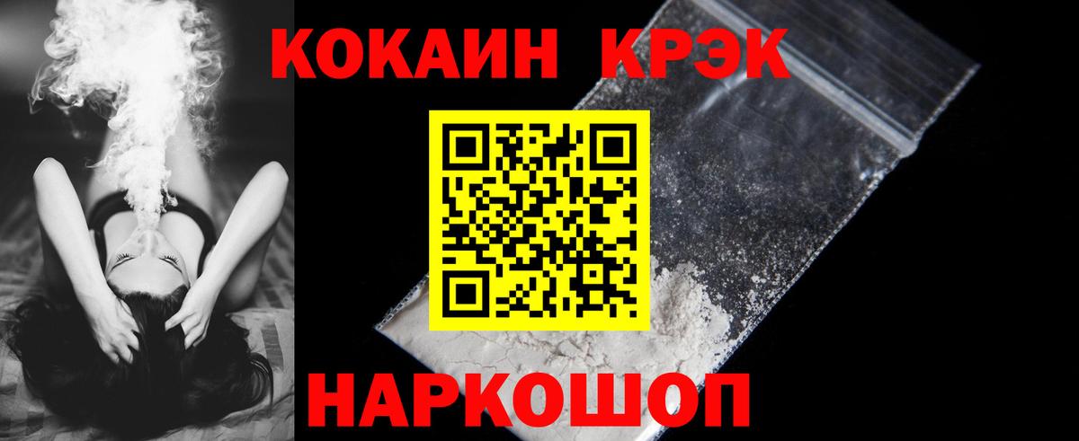 COCAIN Эквадор  Кокаин  Котельники  Вход с VPN  Cocaine Fish Scale 