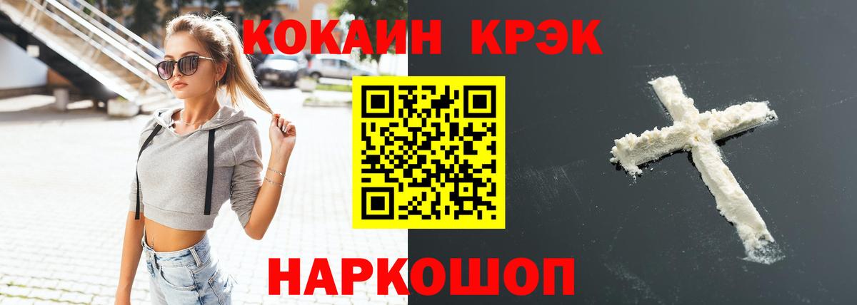 КОКАИН VHQ Котельники