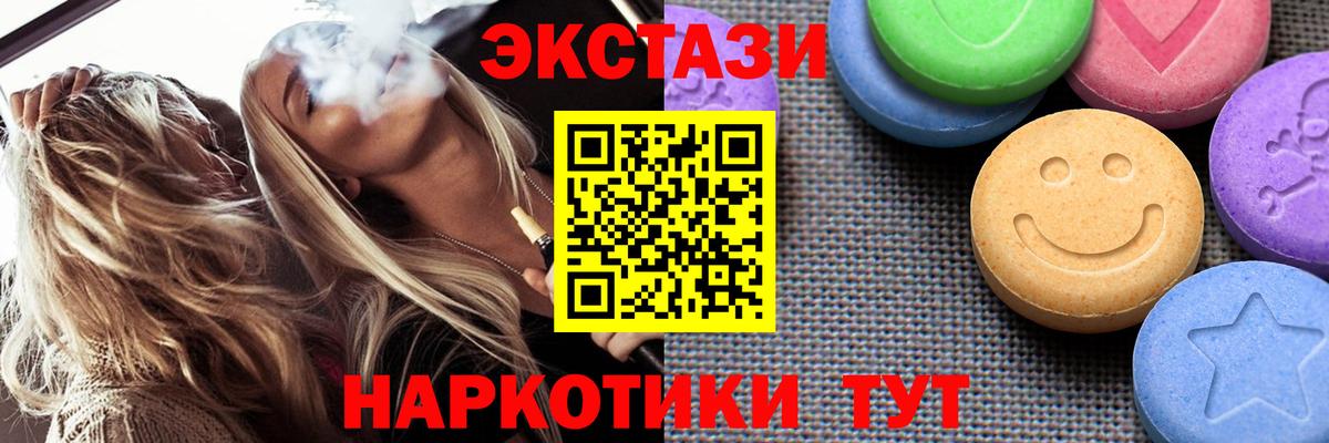 Ecstasy  нарко площадка официальный сайт  ЭКСТАЗИ 250 мг  Вход с VPN  Котельники  Ecstasy TESLA 