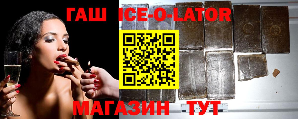 ГАШИШ убойный  Вход с VPN  Котельники  ГАШИШ  ГАШИШ Изолятор 