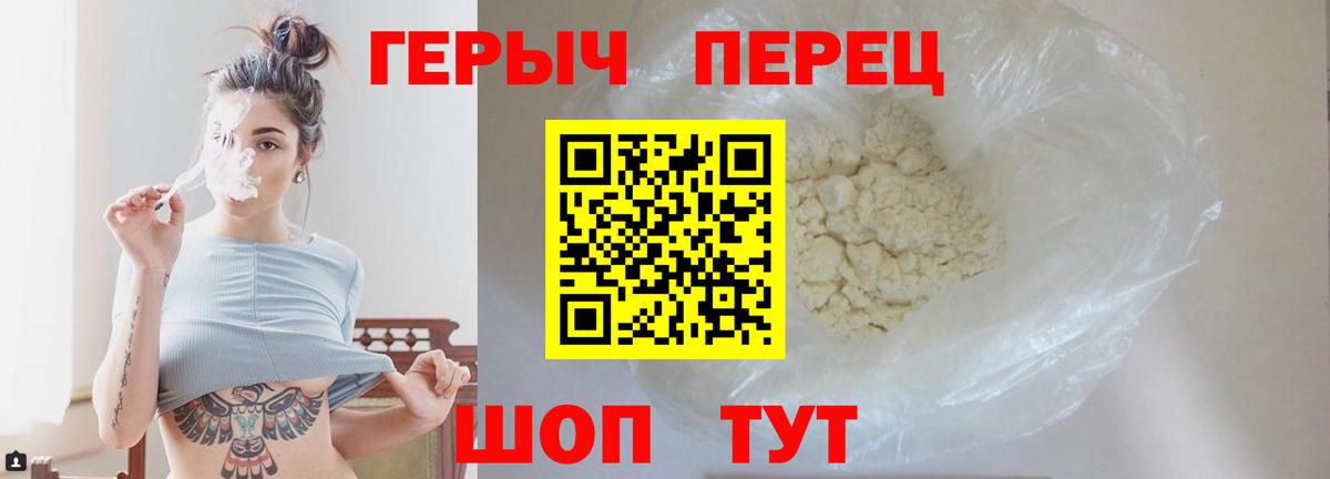 ГЕРОИН герыч Котельники