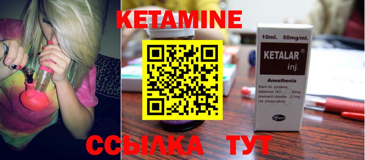 КЕТАМИН VHQ Котельники