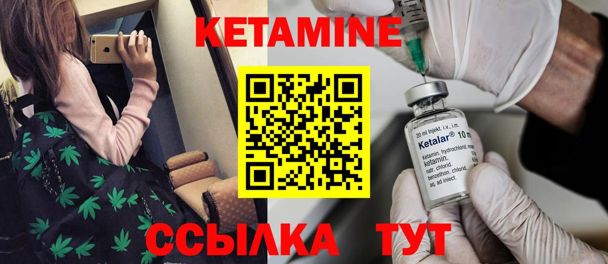 Котельники  КЕТАМИН VHQ  Вход с VPN 