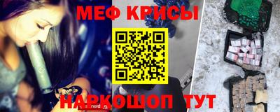 мяу мяу кристалл Краснодар