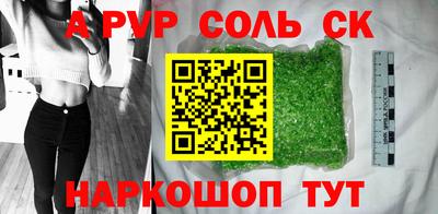 мяу мяу кристалл Краснодар