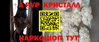 альфа пвп Краснознаменск