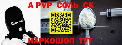 альфа пвп Краснознаменск