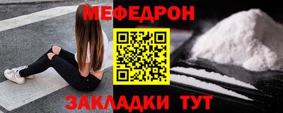 мяу мяу кристалл Краснодар