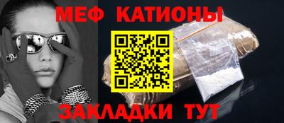 мяу мяу кристалл Краснодар