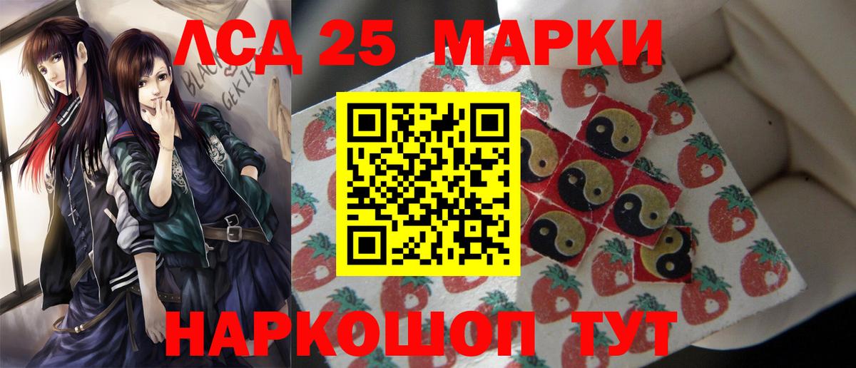 Котельники  LSD-25 экстази кислота  Вход с VPN  LSD-25 экстази ecstasy 