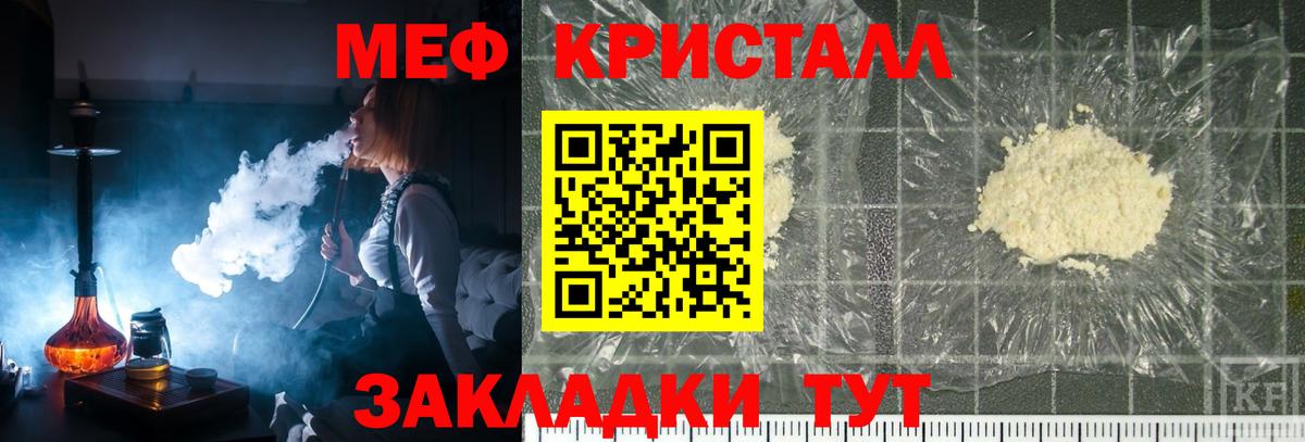Меф мяу мяу кристаллы Котельники