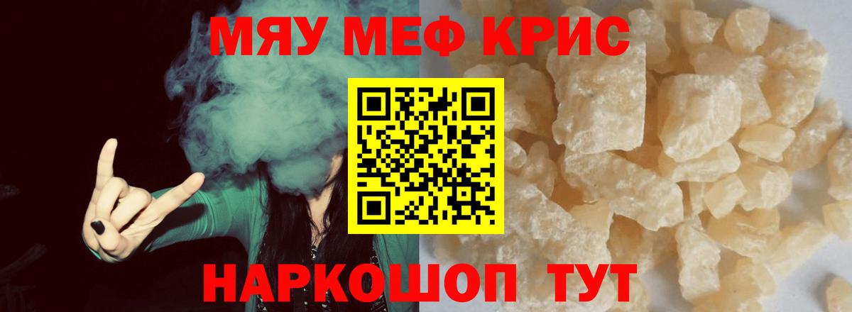 Котельники  KRAKEN ссылки  МЕФ VHQ  Мефедрон  Мефедрон мука  Вход с VPN  Мефедрон 