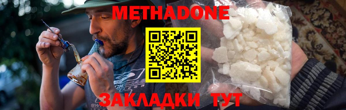 Котельники  МЕТАДОН VHQ  мега сайт  Метадон кристалл  Вход с VPN 