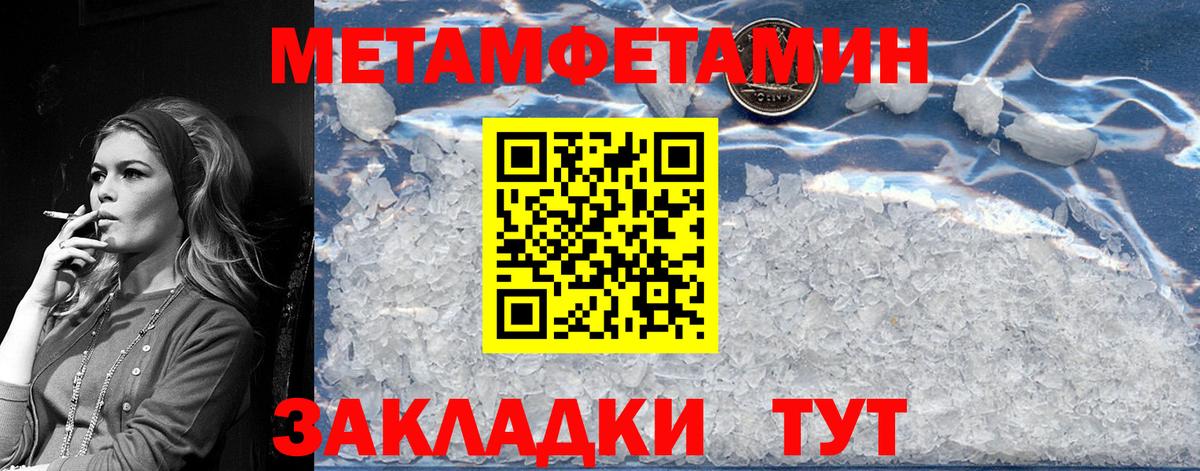 Метамфетамин витя Котельники