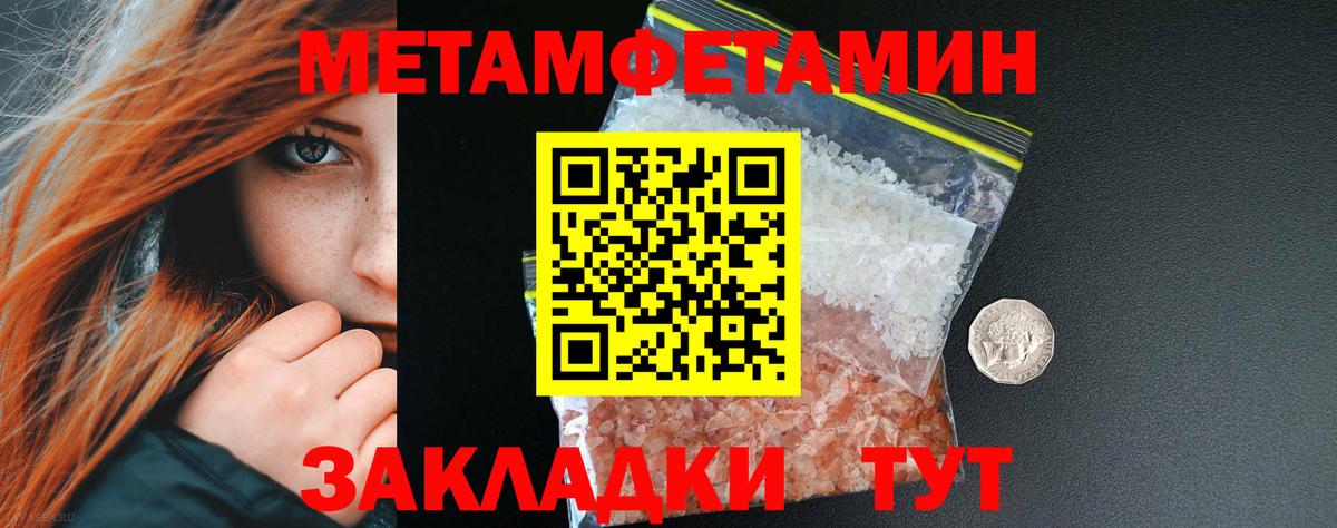 Котельники  МЕТАМФЕТАМИН  Вход с VPN  МЕТАМФЕТАМИН Декстрометамфетамин 99.9% 