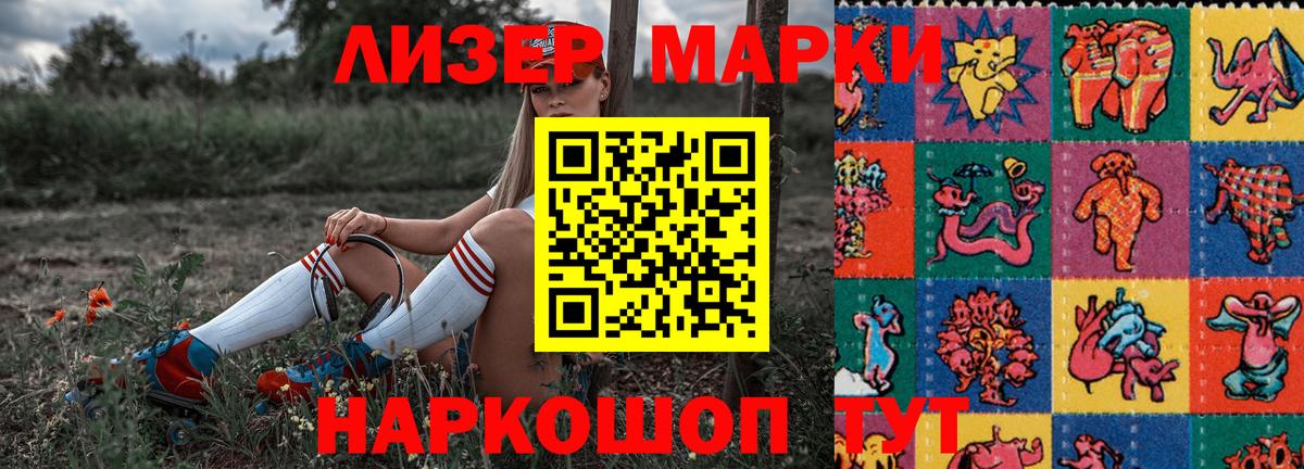 цена наркотик  Марки 25I-NBOMe 1,8мг  Котельники  Вход с VPN  Марки 25I-NBOMe 1,8мг  Марки NBOMe 
