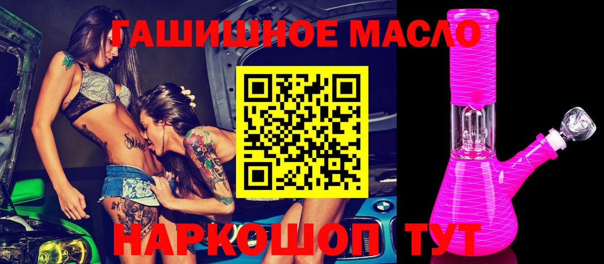 Дистиллят ТГК THC oil Котельники