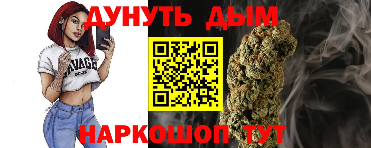 МАРИХУАНА индика Котельники